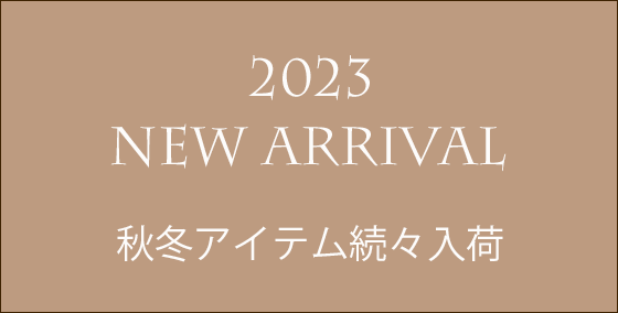 2023秋冬コレクション